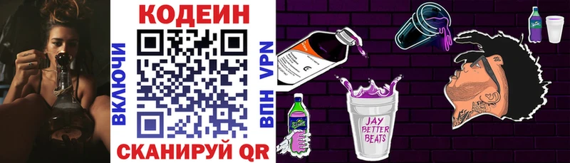 ссылка на мегу сайт  Петров Вал  Кодеиновый сироп Lean напиток Lean (лин)  купить закладку 