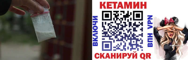 Кетамин VHQ  что такое наркотик  Петров Вал 