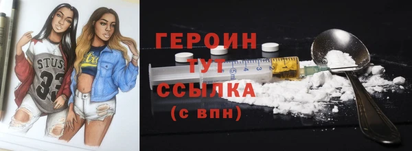 героин Абинск