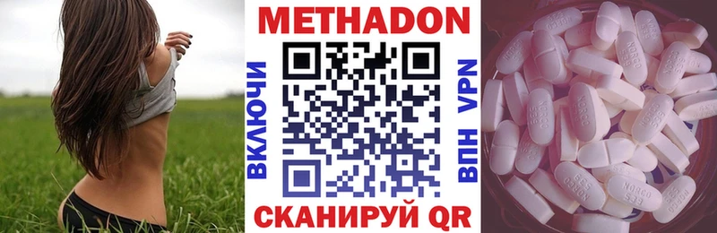 Метадон кристалл Петров Вал