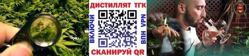 ОМГ ОМГ рабочий сайт  Петров Вал  Дистиллят ТГК вейп 